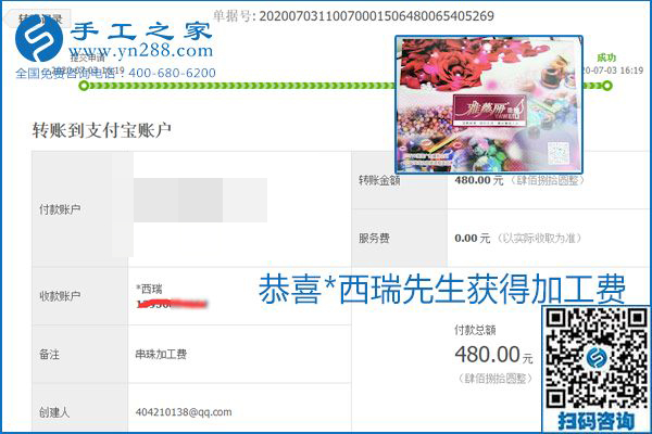 這個(gè)寄到家做的手工活能掙多少錢(qián)？所有決定因素在這里(圖7)