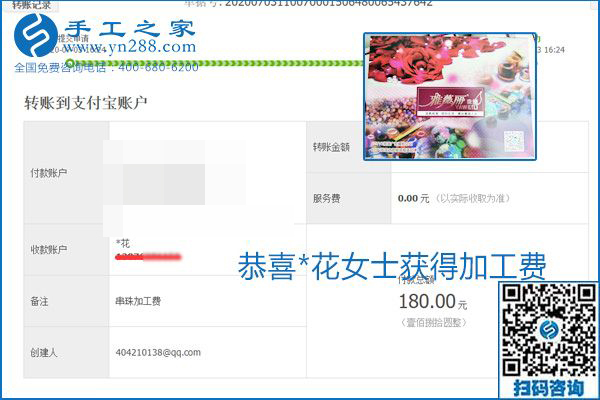 這個(gè)寄到家做的手工活能掙多少錢(qián)？所有決定因素在這里(圖18)