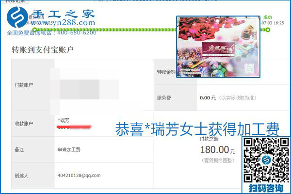 這個(gè)寄到家做的手工活能掙多少錢(qián)？所有決定因素在這里(圖19)