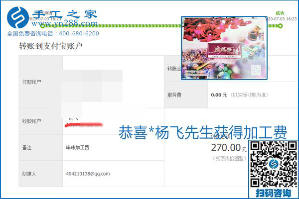 這個(gè)寄到家做的手工活能掙多少錢(qián)？所有決定因素在這里(圖17)