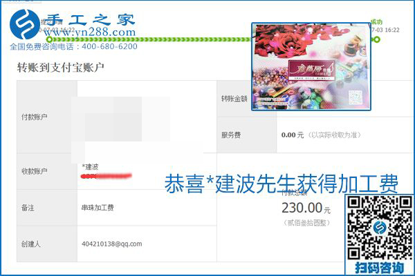 這個(gè)寄到家做的手工活能掙多少錢(qián)？所有決定因素在這里(圖16)