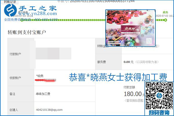 這個(gè)寄到家做的手工活能掙多少錢(qián)？所有決定因素在這里(圖15)