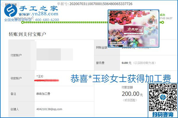 這個(gè)寄到家做的手工活能掙多少錢(qián)？所有決定因素在這里(圖12)