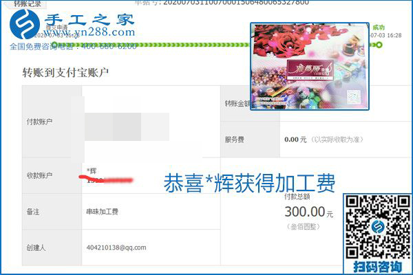 這個(gè)寄到家做的手工活能掙多少錢(qián)？所有決定因素在這里(圖14)