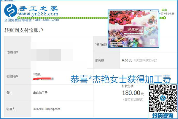 這個(gè)寄到家做的手工活能掙多少錢(qián)？所有決定因素在這里(圖13)