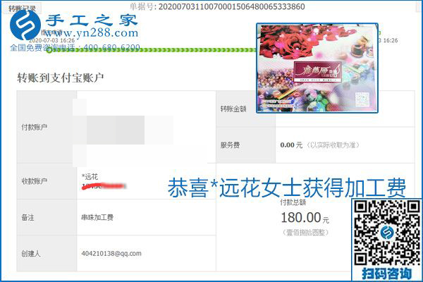 這個(gè)寄到家做的手工活能掙多少錢(qián)？所有決定因素在這里(圖11)