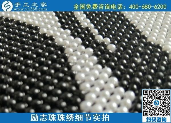 7月5日，找手工活拿回家做，這個手工活加工項目是怎樣保證合格率的？勵志珠珠繡成品細節(jié)實拍