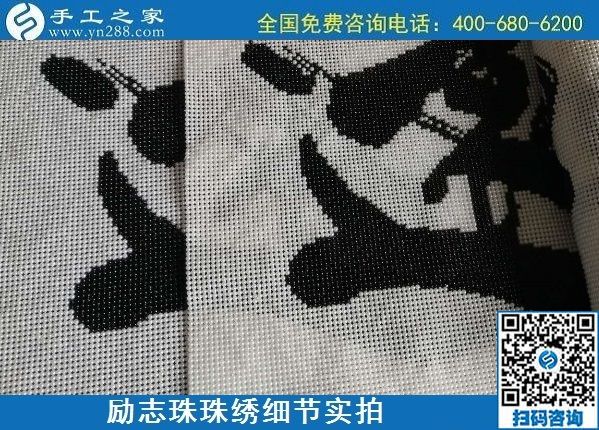 7月5日，找手工活拿回家做，這個手工活加工項目是怎樣保證合格率的？勵志珠珠繡成品細節(jié)實拍