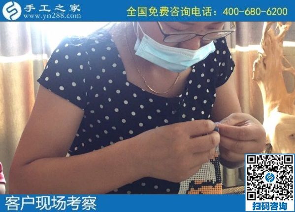 7月6日，郵寄到家的手工活，手工之家的勵志珠珠繡是能賺錢的手工活，手工之家接待考察合作加工客戶剪影