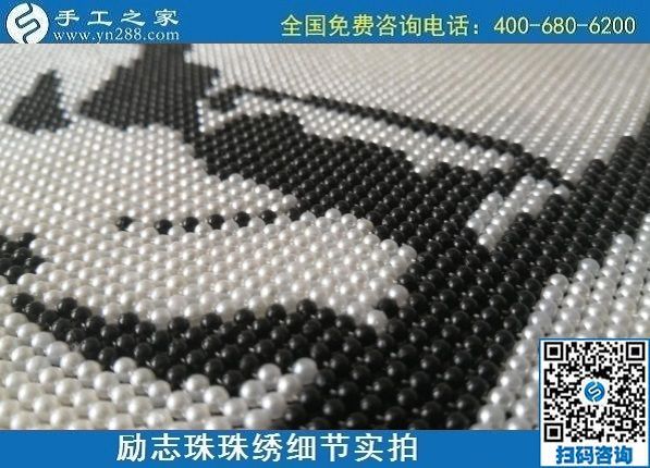 7月10日，把這個手工活拿回家做，負(fù)責(zé)一直提供材料的手工之家，告訴大家怎么才能做好合格成品？勵志珠珠繡成品細(xì)節(jié)實拍