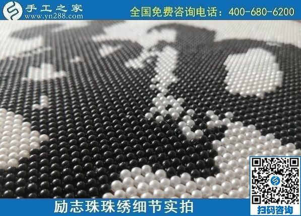 7月10日，把這個手工活拿回家做，負(fù)責(zé)一直提供材料的手工之家，告訴大家怎么才能做好合格成品？勵志珠珠繡成品細(xì)節(jié)實拍