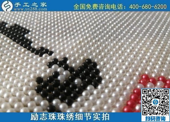 7月10日，把這個手工活拿回家做，負(fù)責(zé)一直提供材料的手工之家，告訴大家怎么才能做好合格成品？勵志珠珠繡成品細(xì)節(jié)實拍