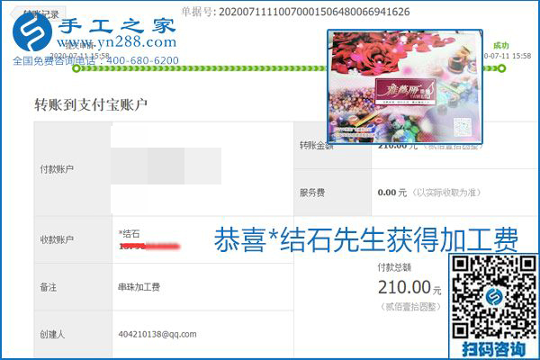 找可以寄到家做的手工活，什么是關(guān)鍵？當然是加工費按時結(jié)算(圖2)