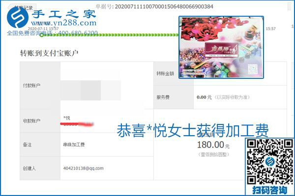 找可以寄到家做的手工活，什么是關(guān)鍵？當然是加工費按時結(jié)算(圖1)