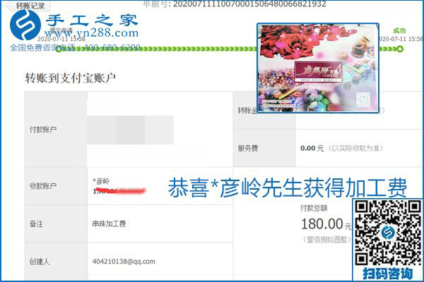 找可以寄到家做的手工活，什么是關(guān)鍵？當然是加工費按時結(jié)算(圖3)