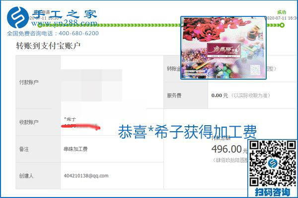 找可以寄到家做的手工活，什么是關(guān)鍵？當然是加工費按時結(jié)算(圖6)