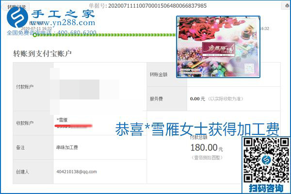 找可以寄到家做的手工活，什么是關(guān)鍵？當然是加工費按時結(jié)算(圖7)