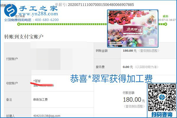 找可以寄到家做的手工活，什么是關(guān)鍵？當然是加工費按時結(jié)算(圖8)