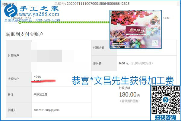 找可以寄到家做的手工活，什么是關(guān)鍵？當然是加工費按時結(jié)算(圖10)