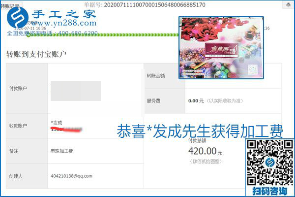 找可以寄到家做的手工活，什么是關(guān)鍵？當然是加工費按時結(jié)算(圖17)