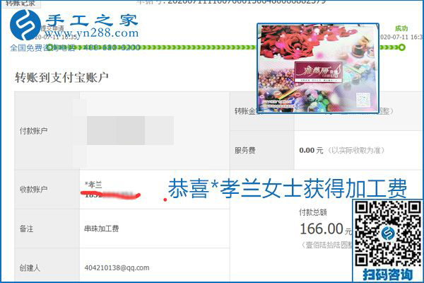 找可以寄到家做的手工活，什么是關(guān)鍵？當然是加工費按時結(jié)算(圖16)