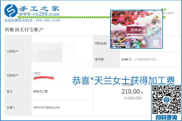 找可以寄到家做的手工活，什么是關(guān)鍵？當然是加工費按時結(jié)算(圖18)