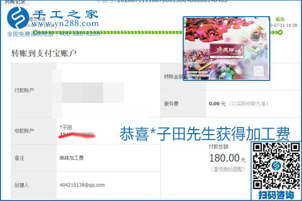 找可以寄到家做的手工活，什么是關(guān)鍵？當然是加工費按時結(jié)算(圖20)