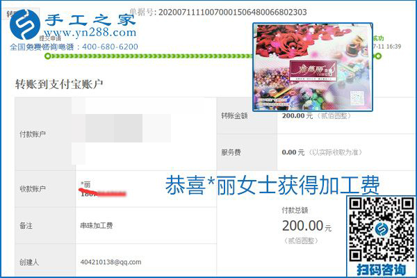 找可以寄到家做的手工活，什么是關(guān)鍵？當然是加工費按時結(jié)算(圖11)