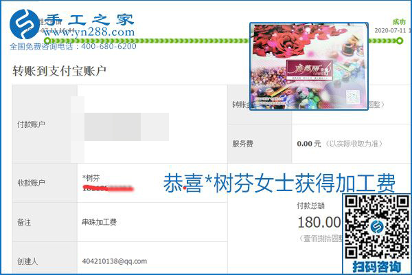 找可以寄到家做的手工活，什么是關(guān)鍵？當然是加工費按時結(jié)算(圖13)