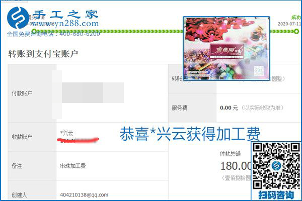 找可以寄到家做的手工活，什么是關(guān)鍵？當然是加工費按時結(jié)算(圖15)