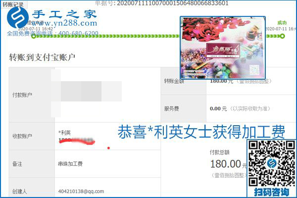 找可以寄到家做的手工活，什么是關(guān)鍵？當然是加工費按時結(jié)算(圖12)