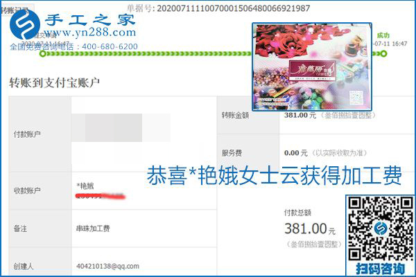 找可以寄到家做的手工活，什么是關(guān)鍵？當然是加工費按時結(jié)算(圖21)