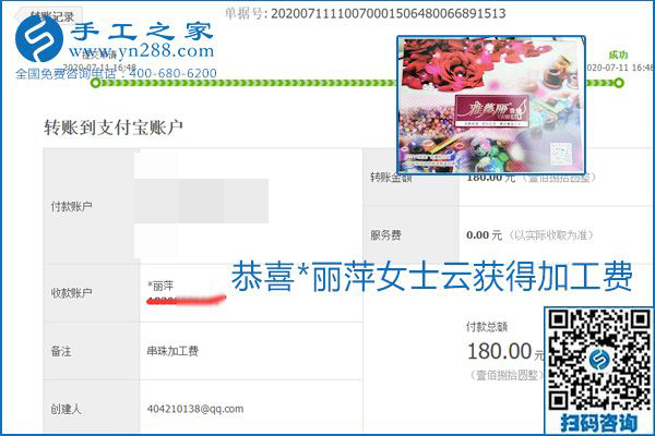 找可以寄到家做的手工活，什么是關(guān)鍵？當然是加工費按時結(jié)算(圖22)