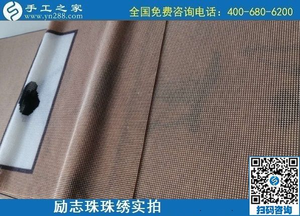 7月11日，找正規(guī)手工活外發(fā)加工，做手工活掙錢，應(yīng)該了解這些，勵(lì)志珠珠繡成品細(xì)節(jié)實(shí)拍