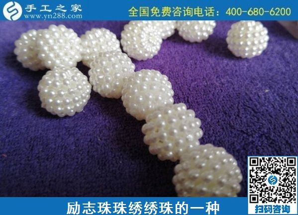 7月14日，在家做手工活掙錢，找可信可靠的外發(fā)手工活就來這里，勵志珠珠繡手工實拍