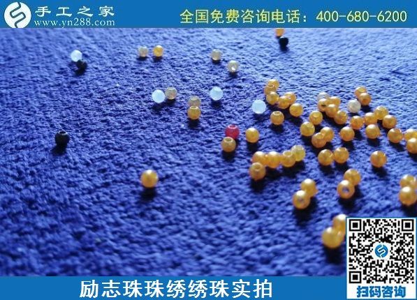 7月19日，負(fù)責(zé)送貨上門，在家賺錢的手工活就是勵(lì)志珠珠繡外發(fā)手工活，勵(lì)志珠珠繡繡珠實(shí)拍