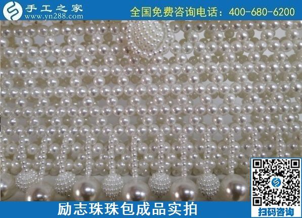 7月22日，在家做手工活掙錢，要找正規(guī)企業(yè)，找長期穩(wěn)定的手工活，勵志珠珠繡包實拍