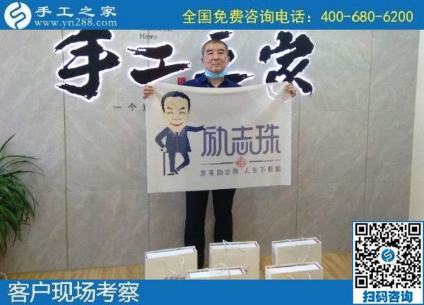 7月24日，在家做手工活掙錢，找代理手工活加工項目要找十多年的老手工企業(yè)，手工之家接待考察加工客戶剪影