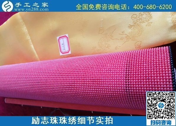 7月25日，可以在家做的手工活，把手工活拿回家做，為什么都選這里？勵志珠珠繡成品細(xì)節(jié)實(shí)拍