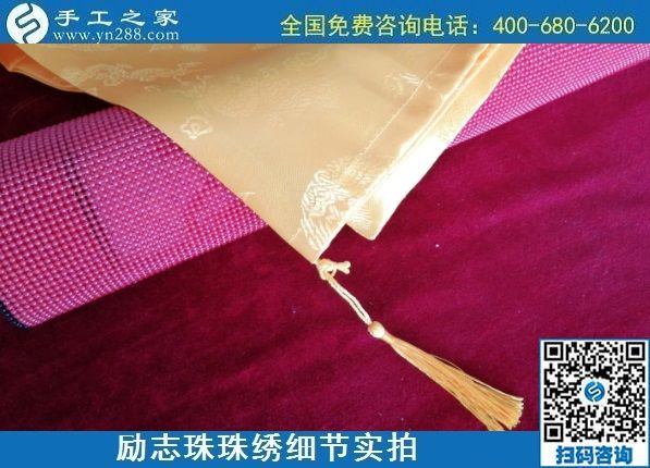 7月25日，可以在家做的手工活，把手工活拿回家做，為什么都選這里？勵志珠珠繡成品細(xì)節(jié)實(shí)拍