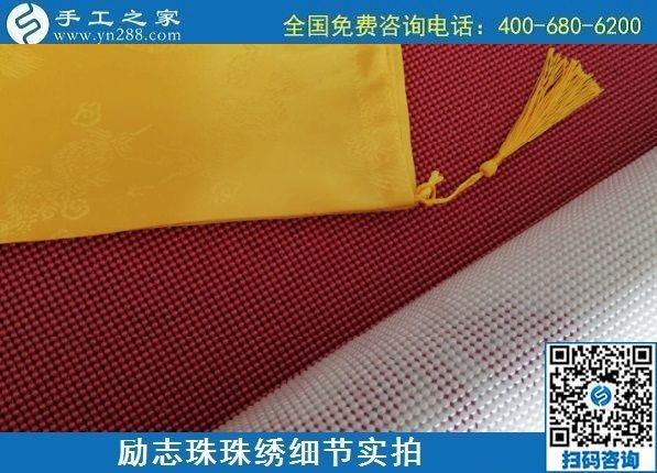 7月25日，可以在家做的手工活，把手工活拿回家做，為什么都選這里？勵志珠珠繡成品細(xì)節(jié)實(shí)拍
