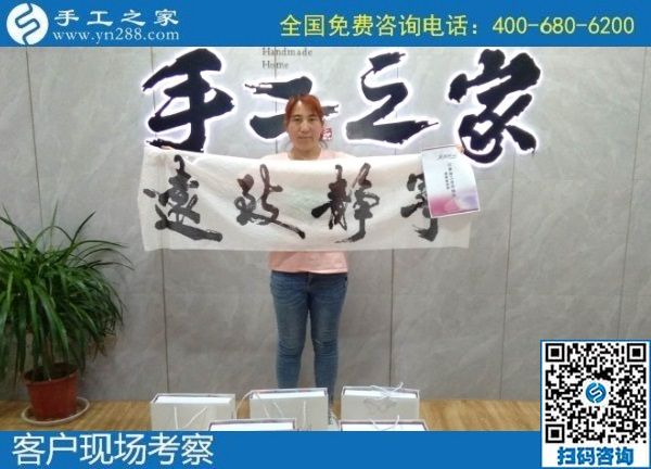 7月26日，真實(shí)可靠的手工活，拿回家掙錢，就是勵(lì)志珠珠繡外發(fā)手工活加工項(xiàng)目，手工之家接待考察加工客戶剪影