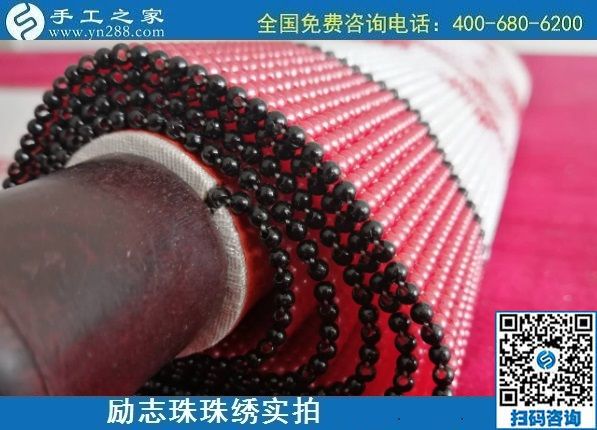 7月29日，真正在家可以做的手工活，找手工活做，來這里考察合作很合適，勵志珠珠繡成品實拍(圖1)