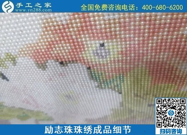 7月31日，在家做手工活外發(fā)加工掙多少錢？老手工企業(yè)這樣計算。勵志珠珠繡成品細(xì)節(jié)實拍