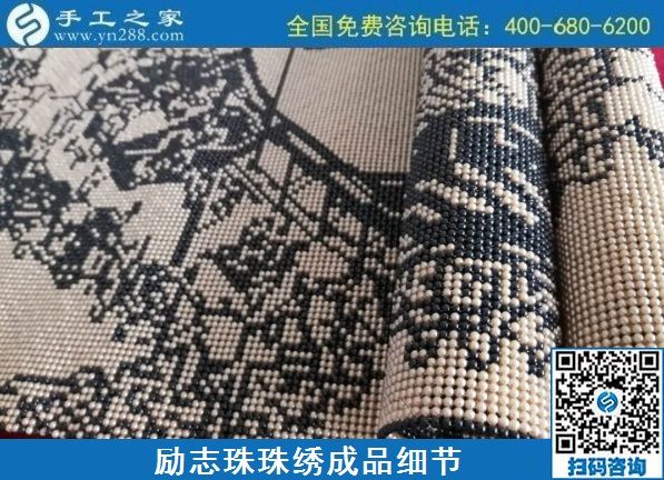 8月4日，環(huán)保安全的手工活加工項目，來手工之家看看就知道，勵志珠珠繡成品細節(jié)實拍