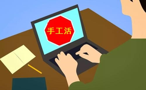 行業(yè)解密：為什么網(wǎng)上手工活外發(fā)加工行業(yè)的騙子那么多？怎樣找到正規(guī)的？(圖1)