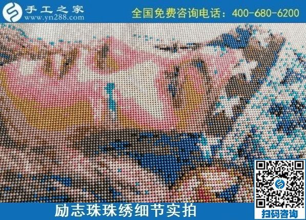 8月18日，純手工活外發(fā)加工項(xiàng)目要具備什么特點(diǎn)？這里的手工活代理加工項(xiàng)目可以放心在家做，勵(lì)志珠珠繡成品細(xì)節(jié)實(shí)拍