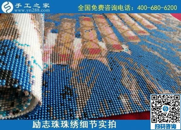 8月18日，純手工活外發(fā)加工項(xiàng)目要具備什么特點(diǎn)？這里的手工活代理加工項(xiàng)目可以放心在家做，勵(lì)志珠珠繡成品細(xì)節(jié)實(shí)拍