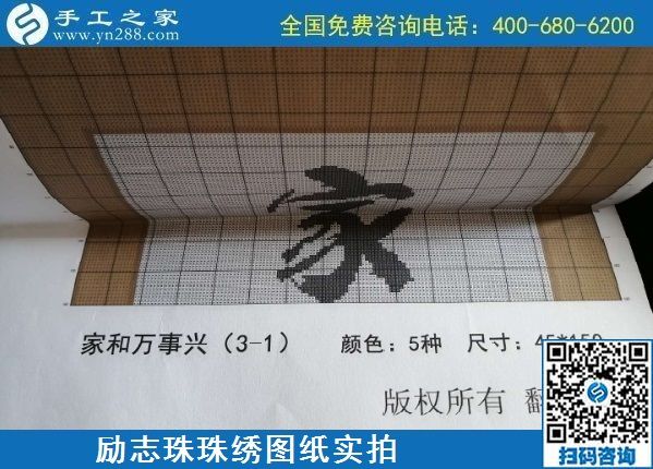8月20日，靠譜的手工活加工項(xiàng)目，在家兼職手工活有哪些？這里的珠繡外發(fā)手工活很適合，手工之家接待考察加工客戶剪影