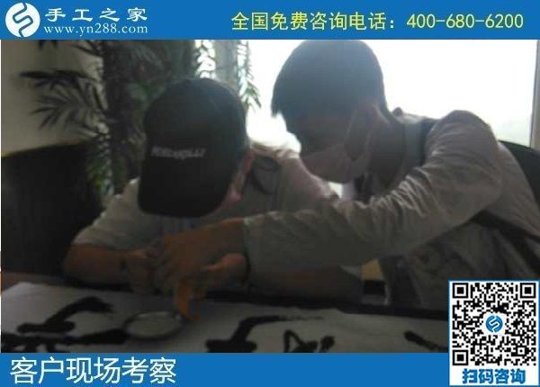 8月20日，靠譜的手工活加工項(xiàng)目，在家兼職手工活有哪些？這里的珠繡外發(fā)手工活很適合，手工之家接待考察加工客戶剪影